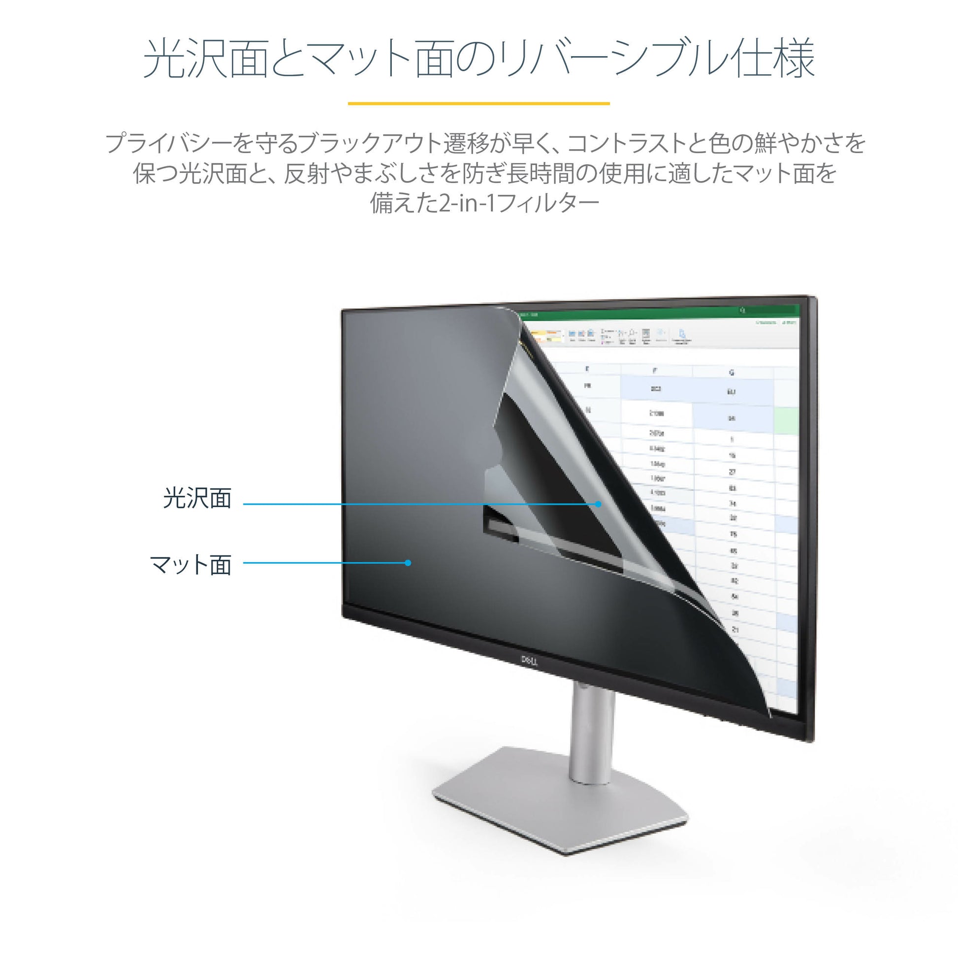 StarTech.com Displayschutz für 28" Monitor