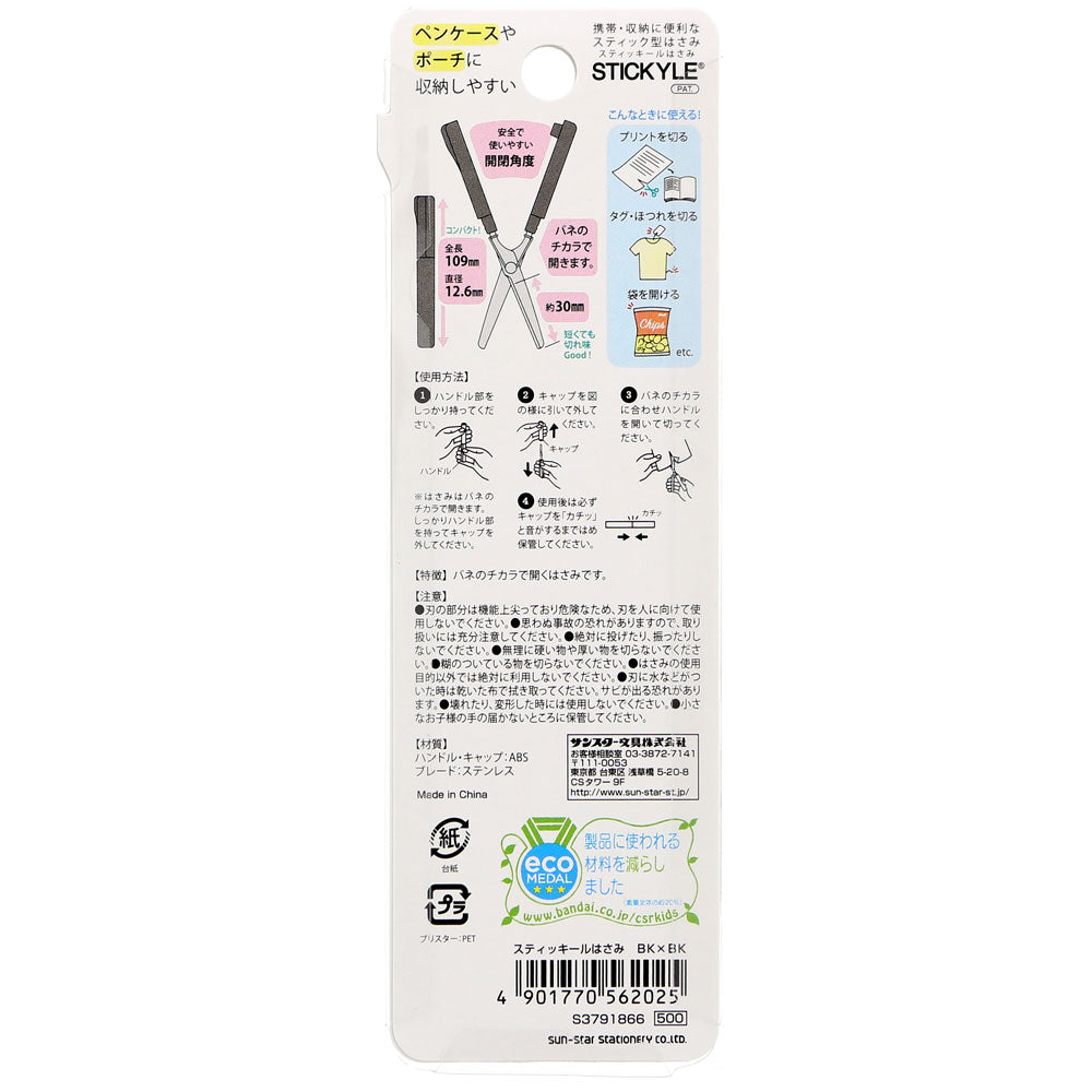 Sun-star Stickyle Schere 10,9 cm – federbelastet, Schutzkappe – Schwarz