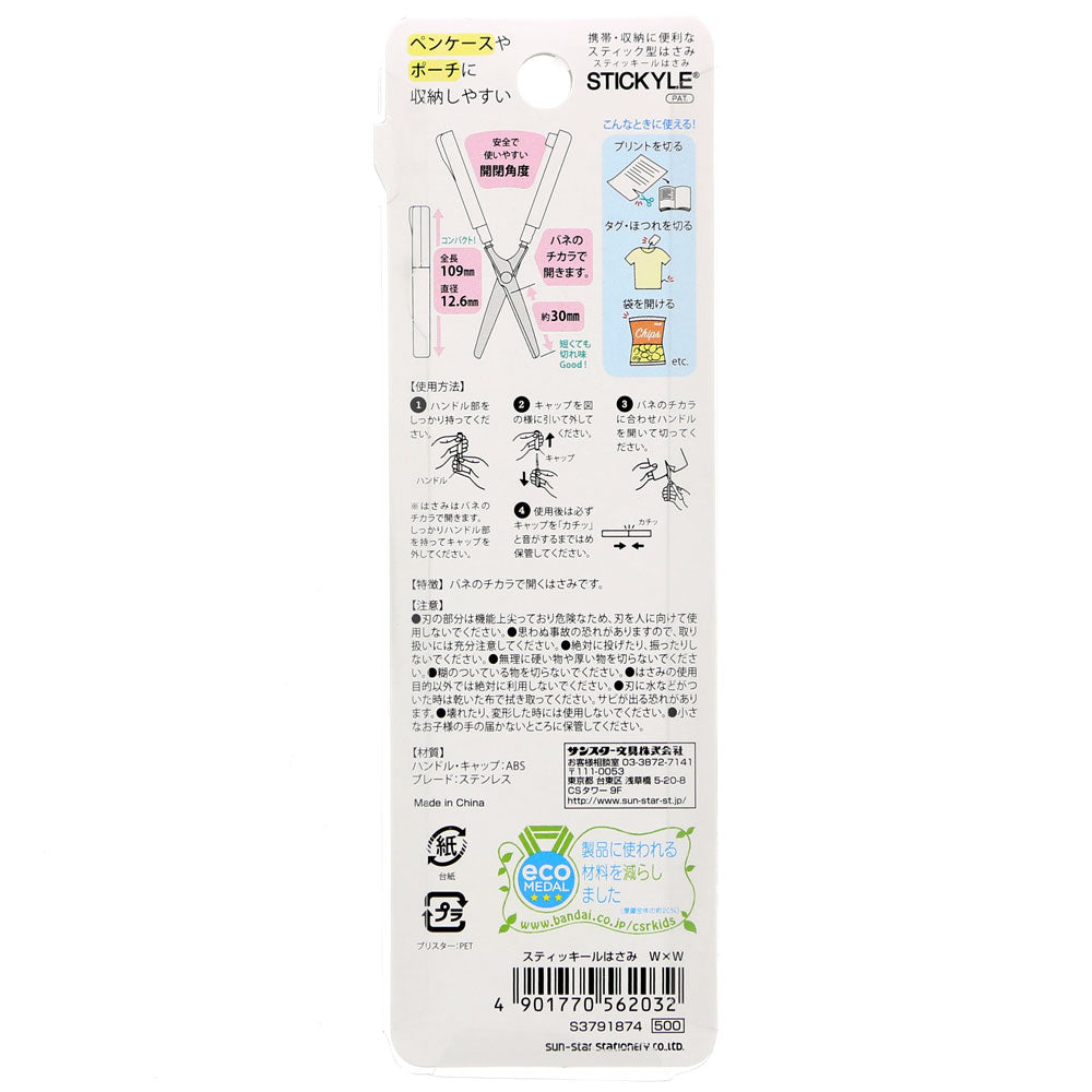 Sun-star Stickyle Schere 10,9 cm – Weiss