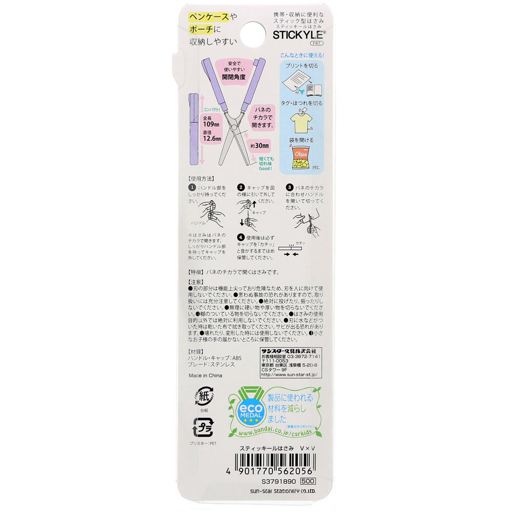 Sun-star Stickyle Schere 10,9 cm – Schutzkappe, federbelastet, Violett