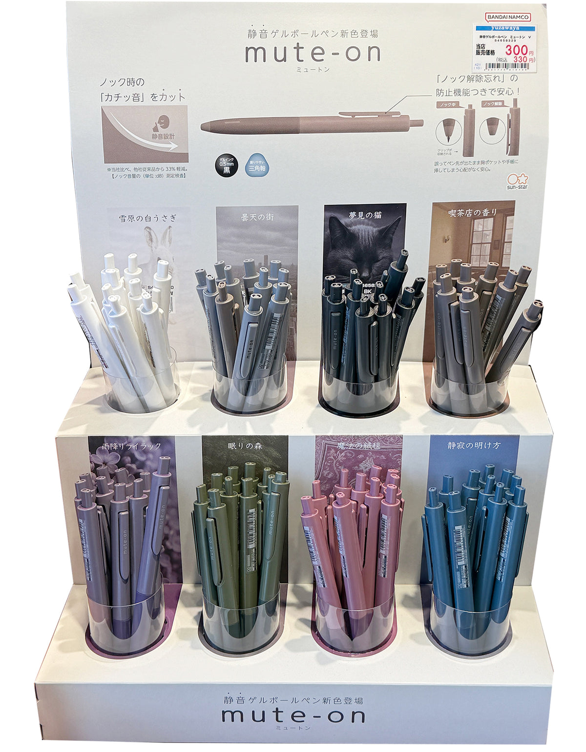 Sun-star Mute-On Gelschreiber, Druckmechanik – 8 Farben, Spitze 0,5 mm, schnelltrocknend, 80 Stk.
